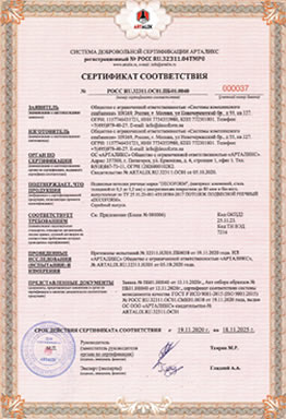 sertificat pojarn